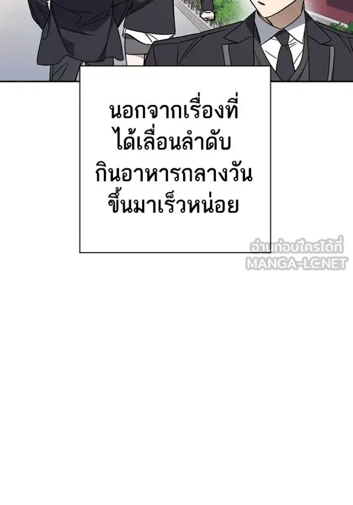 Study Group ตอนที่ 269 หน้า 31