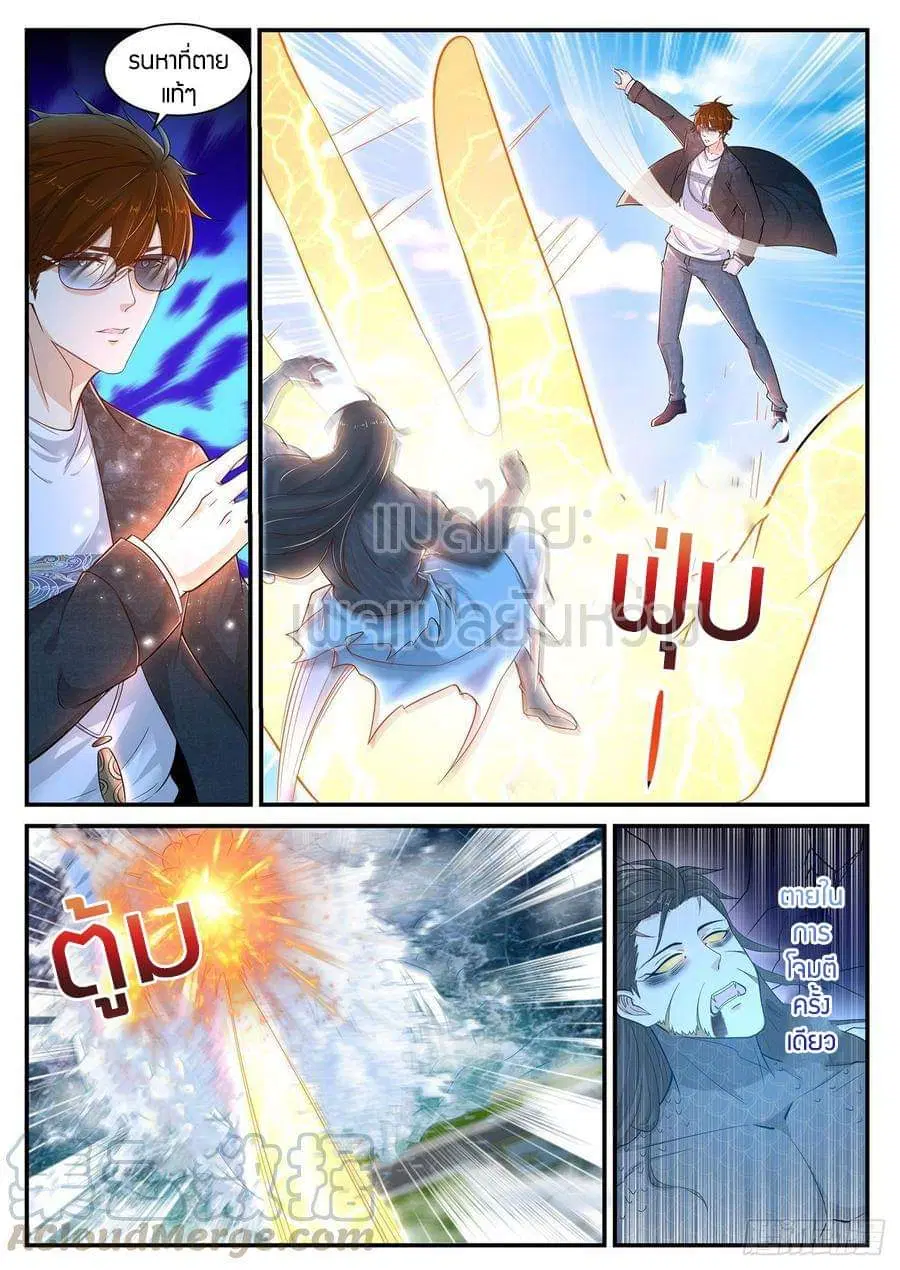 Rebirth Of The Urban Immortal Cultivator ตอนที่ 404 หน้า 5