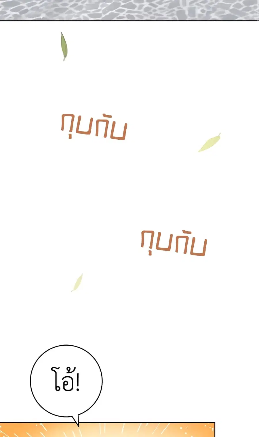 The Young Lady Is a Royal Chef ตอนที่ 63 หน้า 14
