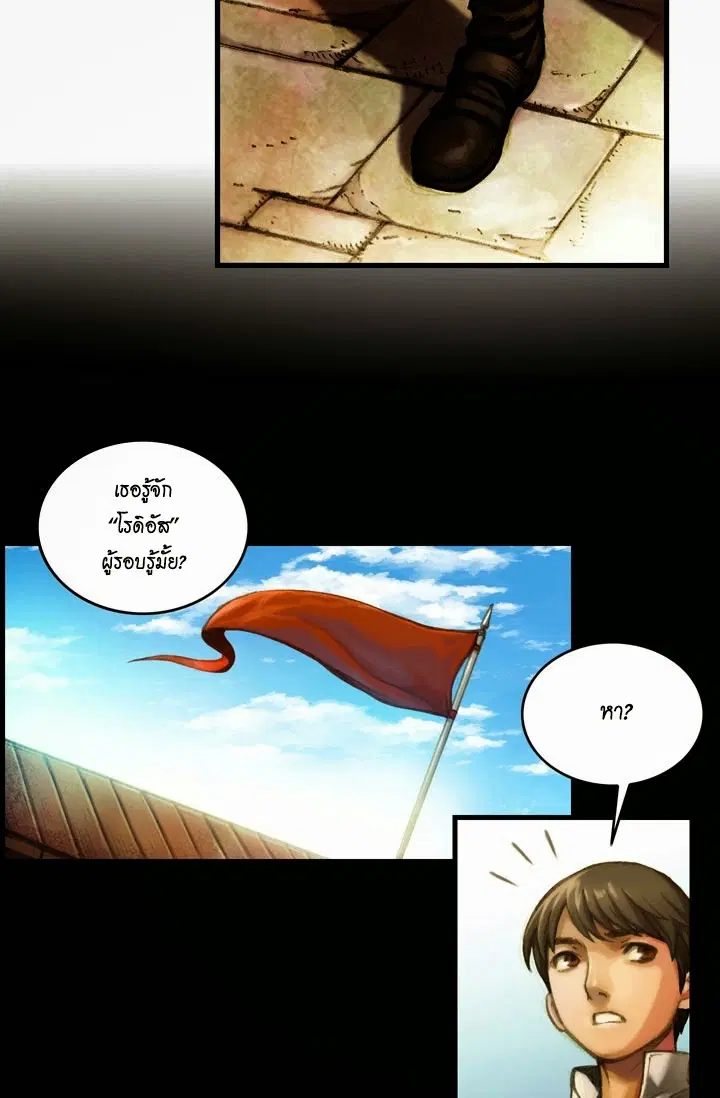 Legendary Moonlight Sculptor ตอนที่ 9 หน้า 9