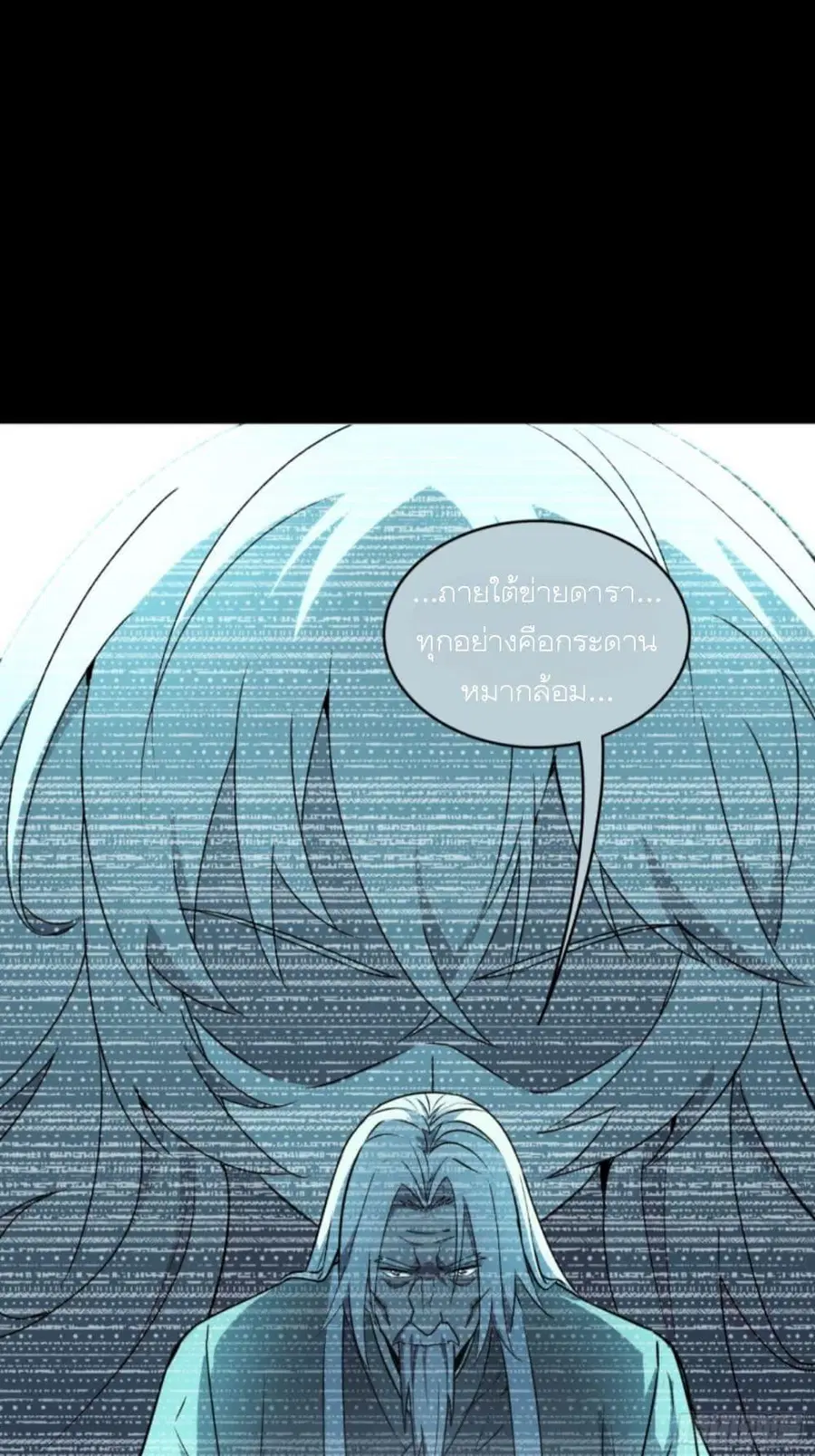 Legend of Star General ตอนที่ 89 หน้า 41