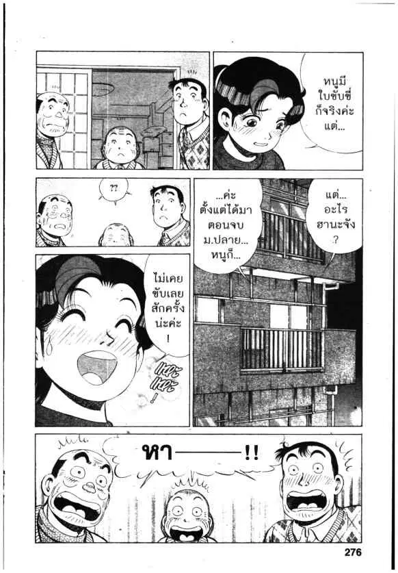 Kachuu Hana ตอนที่ 149 หน้า 18