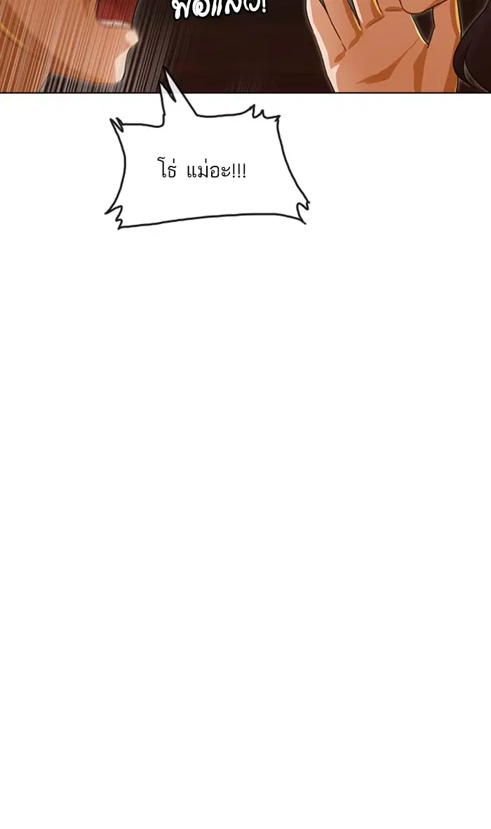 Random Chat ตอนที่ 108 หน้า 77