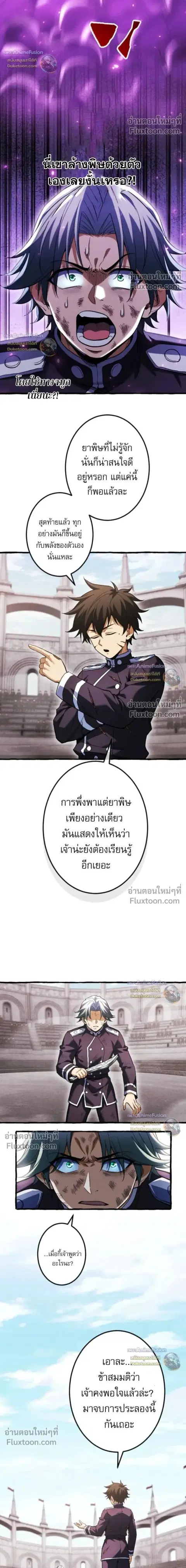 Return of the First Patriarch: The Strongest Reincarnates into His Descendant 1000 Years Later การกลับมาของบรรพชนรุ่นแรก: จอมยุทธ์ผู้แข็งแกร่งที่สุดกลับชาติมาเกิดเป็นทายาทในอีกพันปีต่อมา ตอนที่ 34 หน้า 5