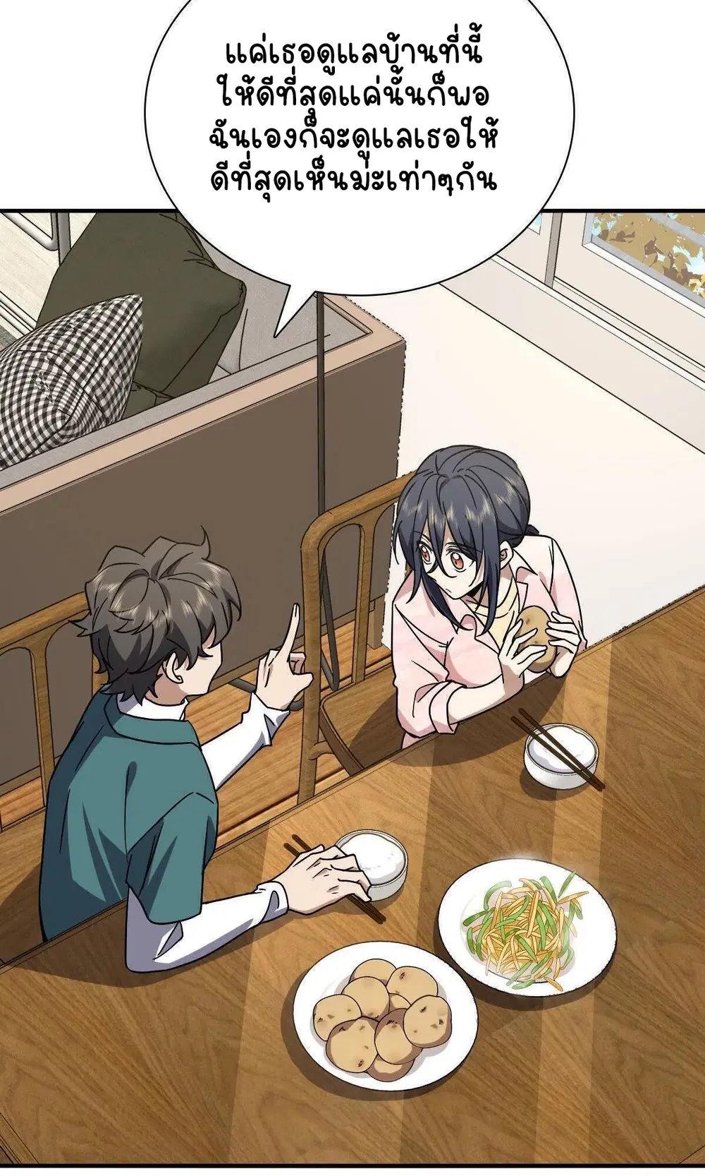 My Wife Is From a Thousand Years Ago ตอนที่ 43 หน้า 39
