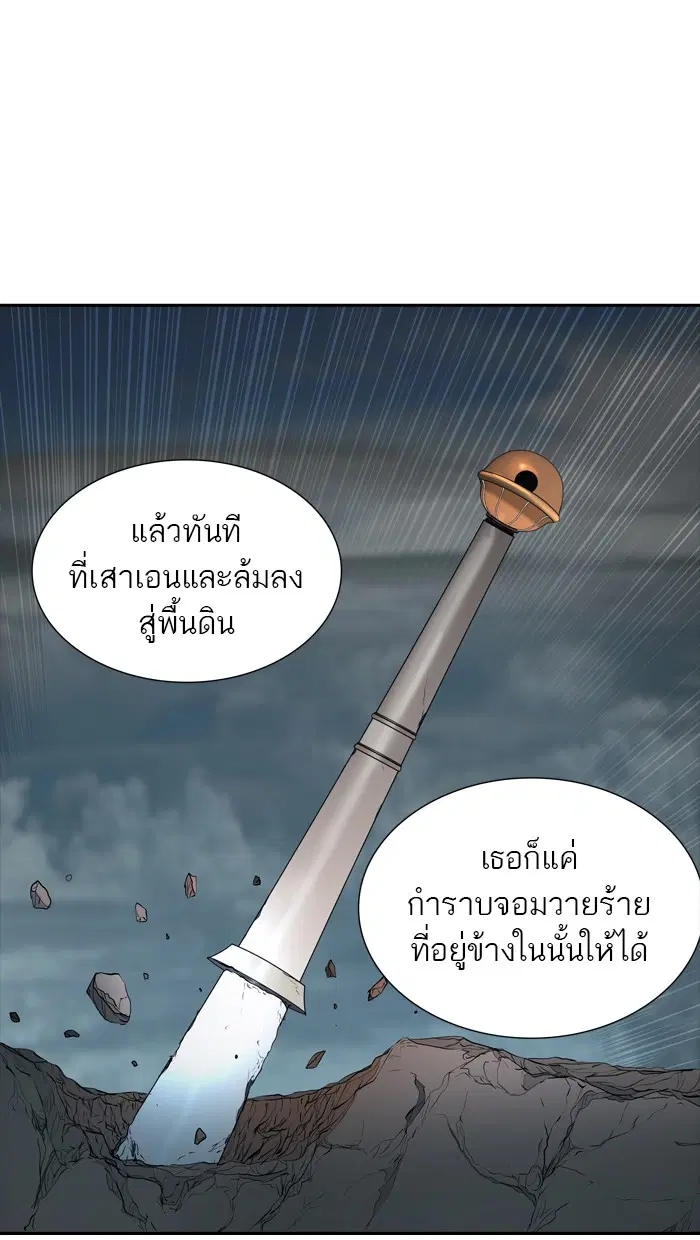 Tower of God ตอนที่ 359 หน้า 8