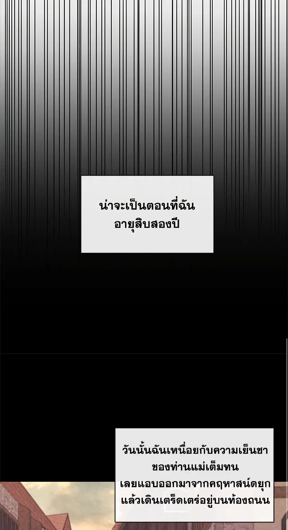 The Real Daughter Is Back ตอนที่ 11 หน้า 45