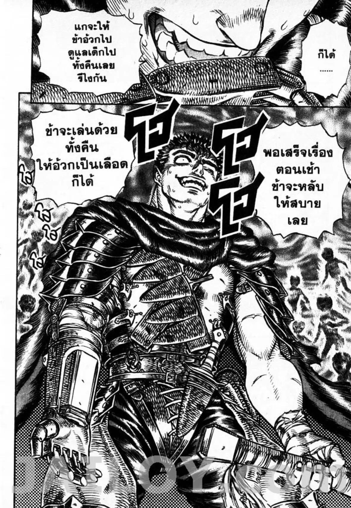 Berserk ตอนที่ 116 หน้า 5