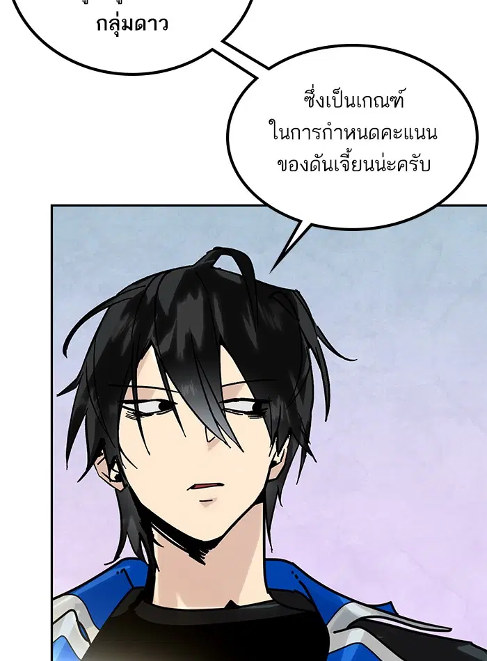 Return to Player ตอนที่ 54 หน้า 58