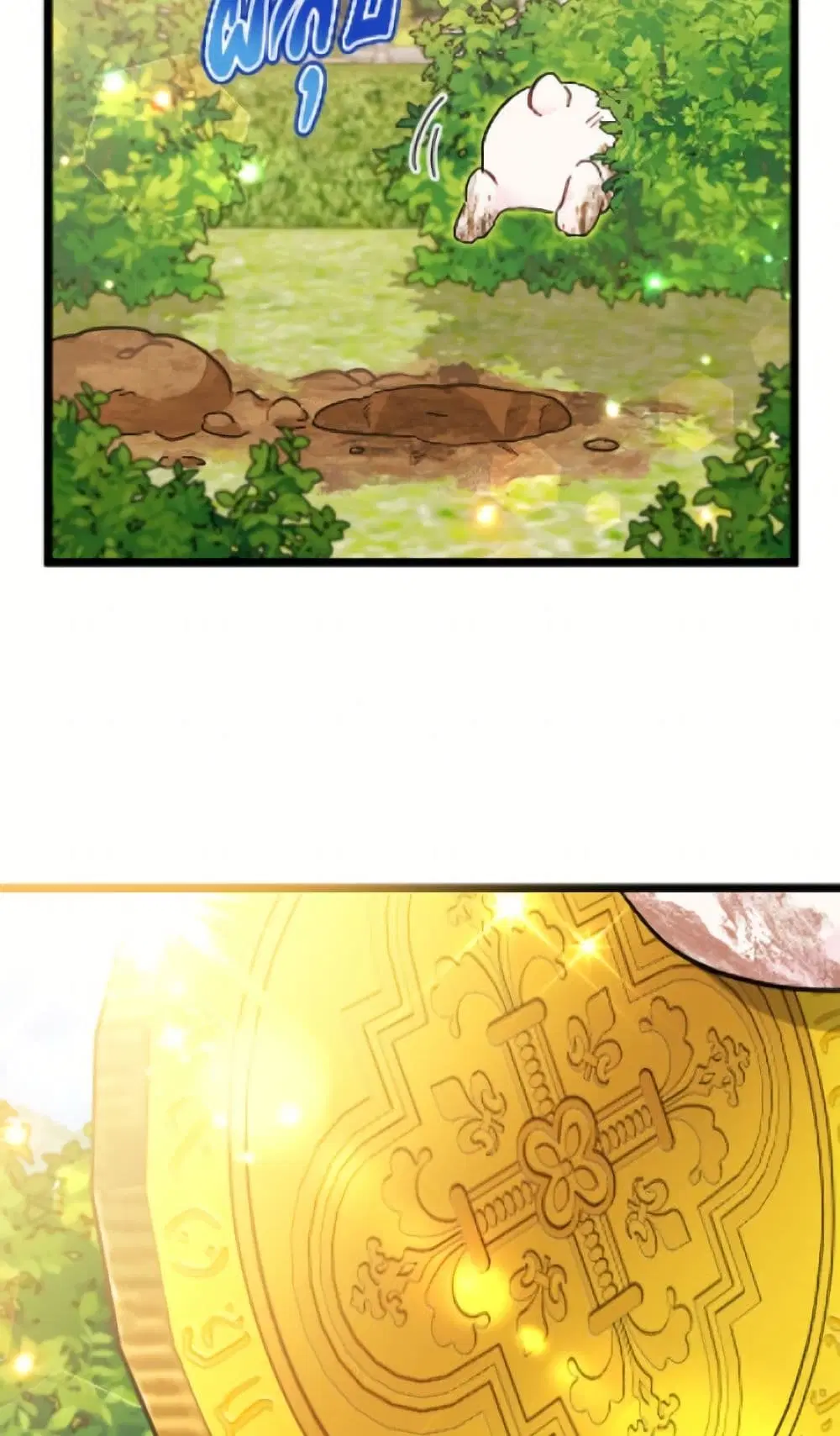 The Symbiotic Relationship Between a Panther and a Rabbit ตอนที่ 189 หน้า 74