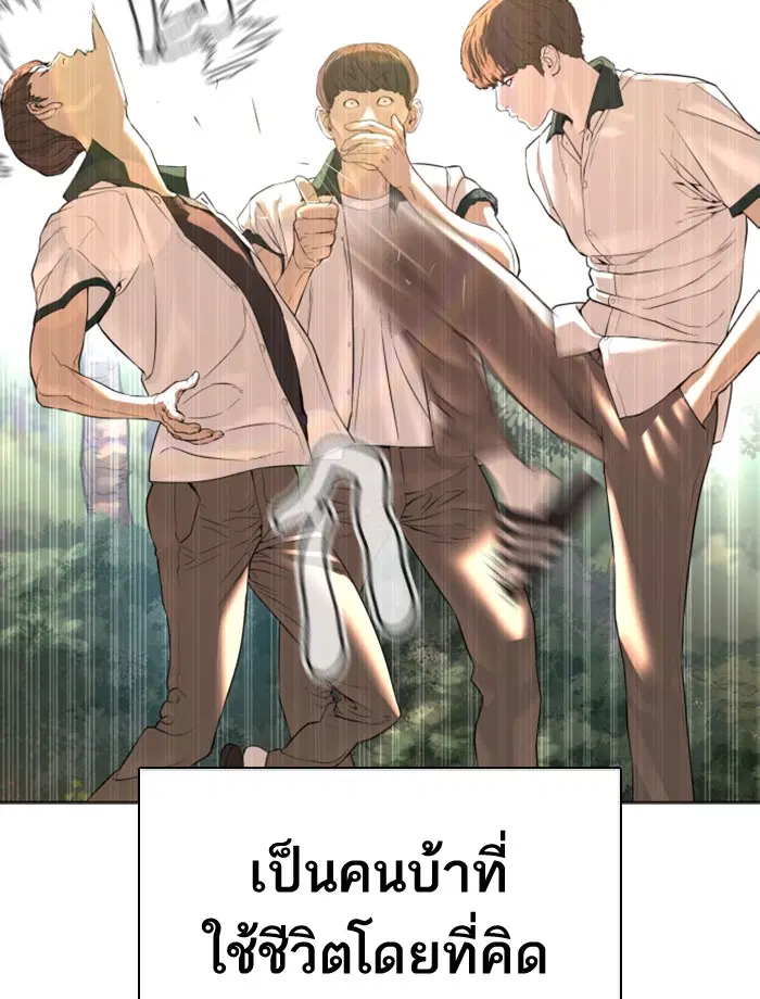 How to Fight ตอนที่ 56 หน้า 25