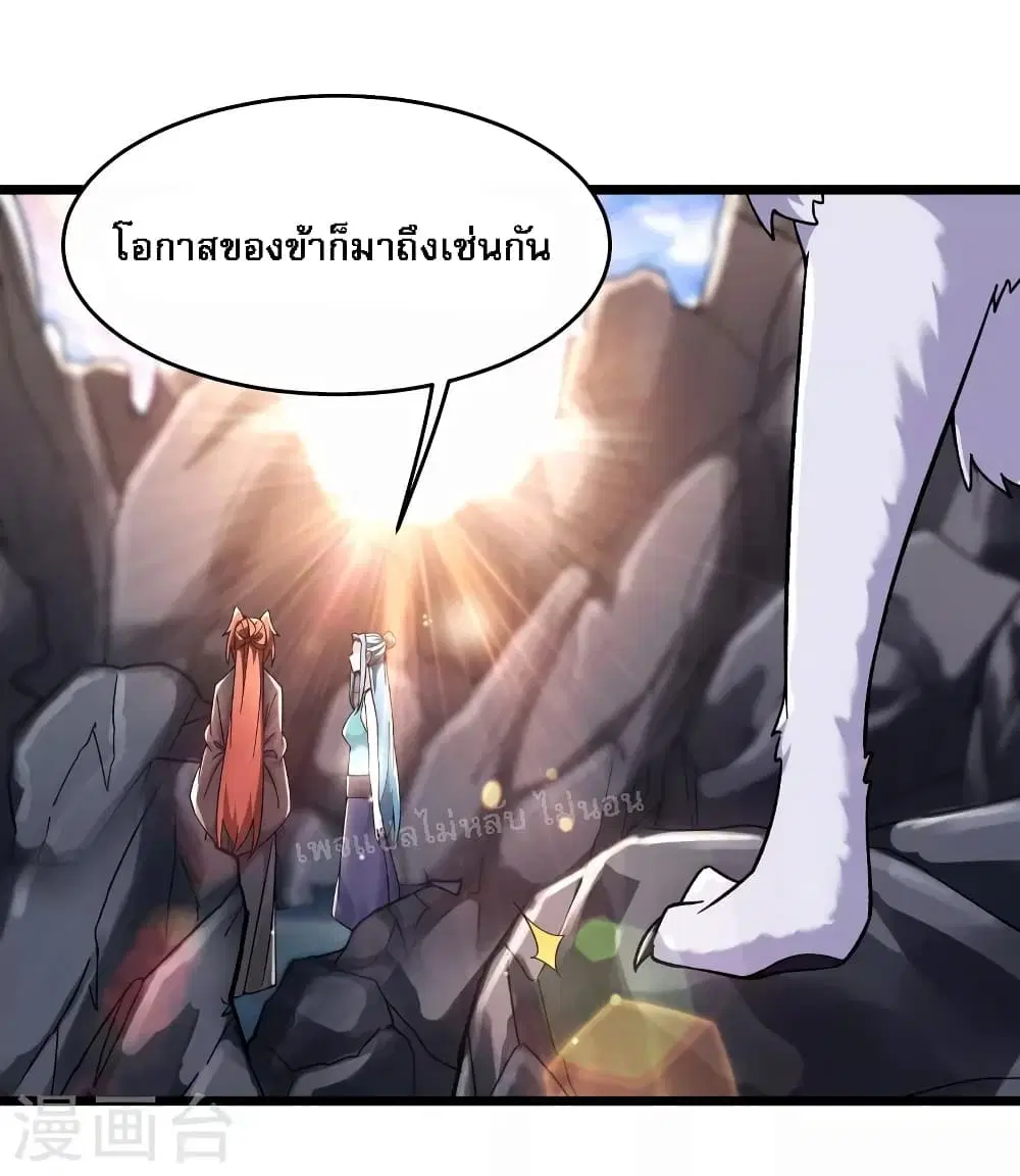 My Harem is All Female Students ตอนที่ 182 หน้า 30