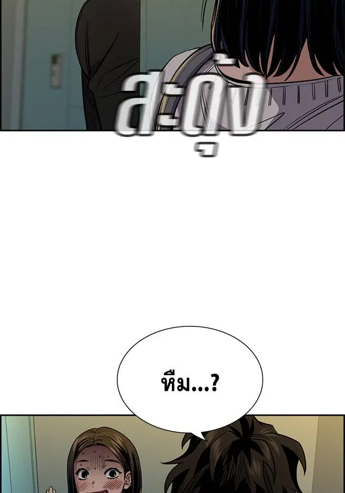 True Education ตอนที่ 48 หน้า 80