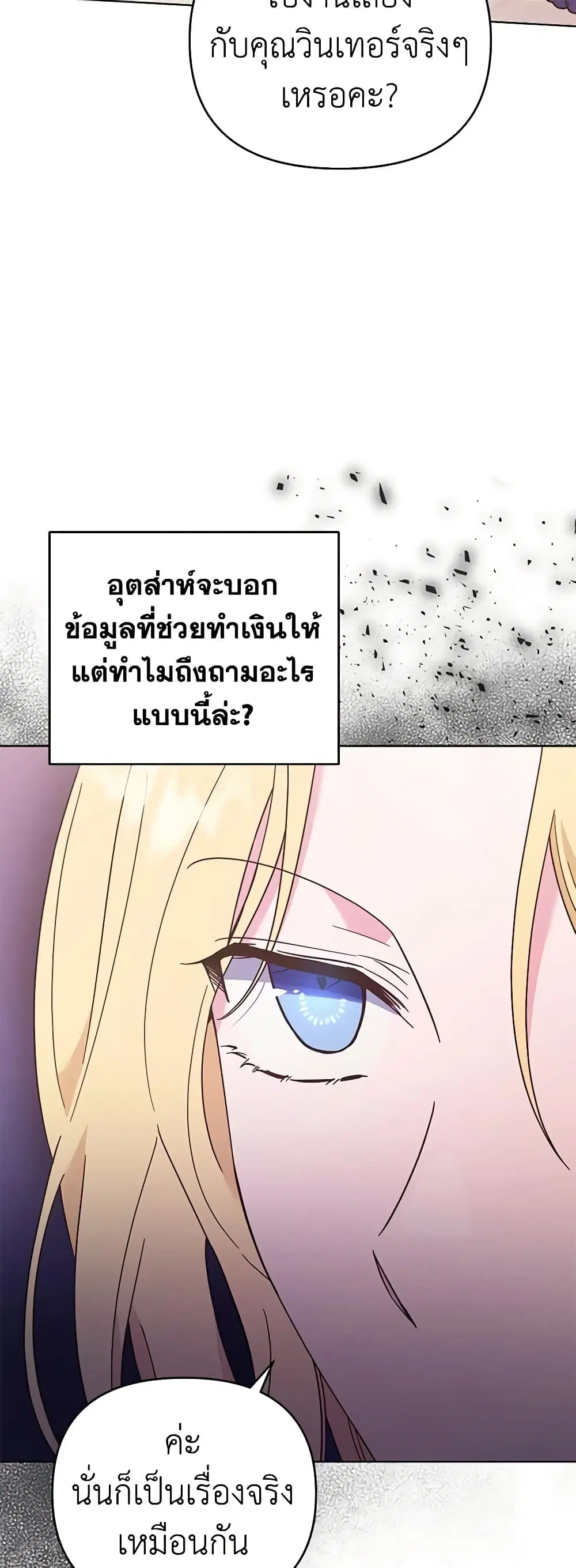 What It Means to Be You ตอนที่ 31 หน้า 22