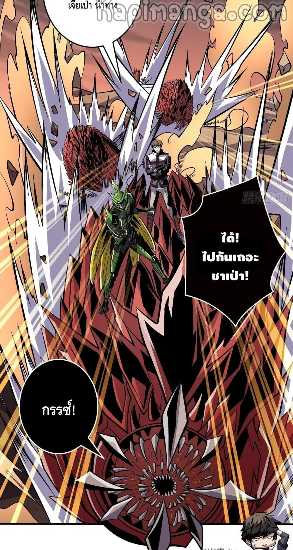 King Account at the Start ตอนที่ 178 หน้า 27