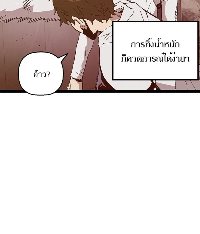 Weak Hero ตอนที่ 110 หน้า 74