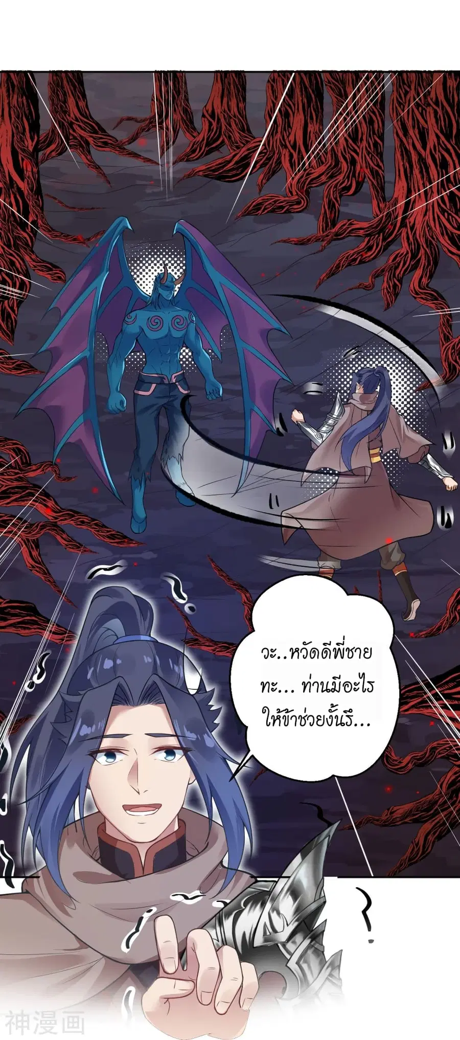 Against the Gods ตอนที่ 437 หน้า 36