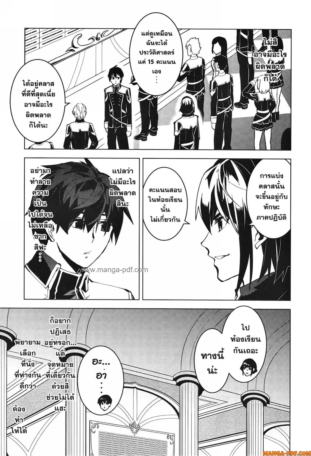 Tensei Kenja no Isekai Life ตอนที่ 58 หน้า 25