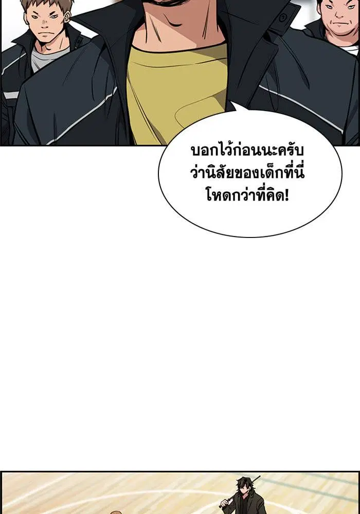 True Education ตอนที่ 9 หน้า 11