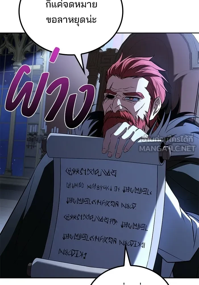 A Wizard’s Restaurant ตอนที่ 120 หน้า 57