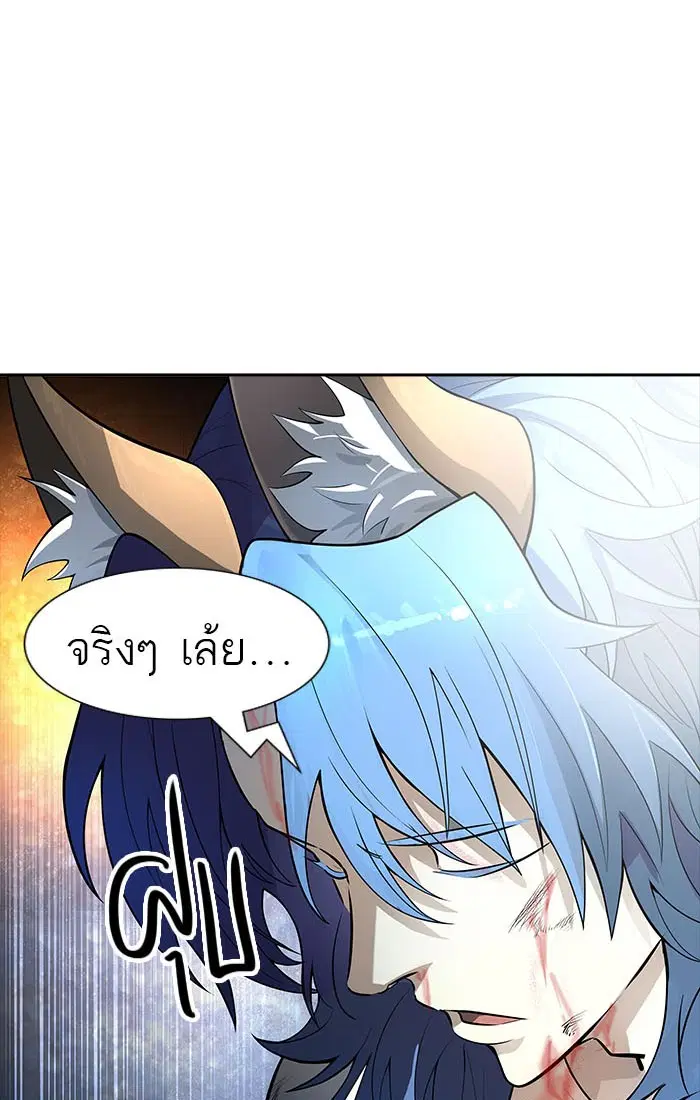 Tower of God ตอนที่ 547 หน้า 38