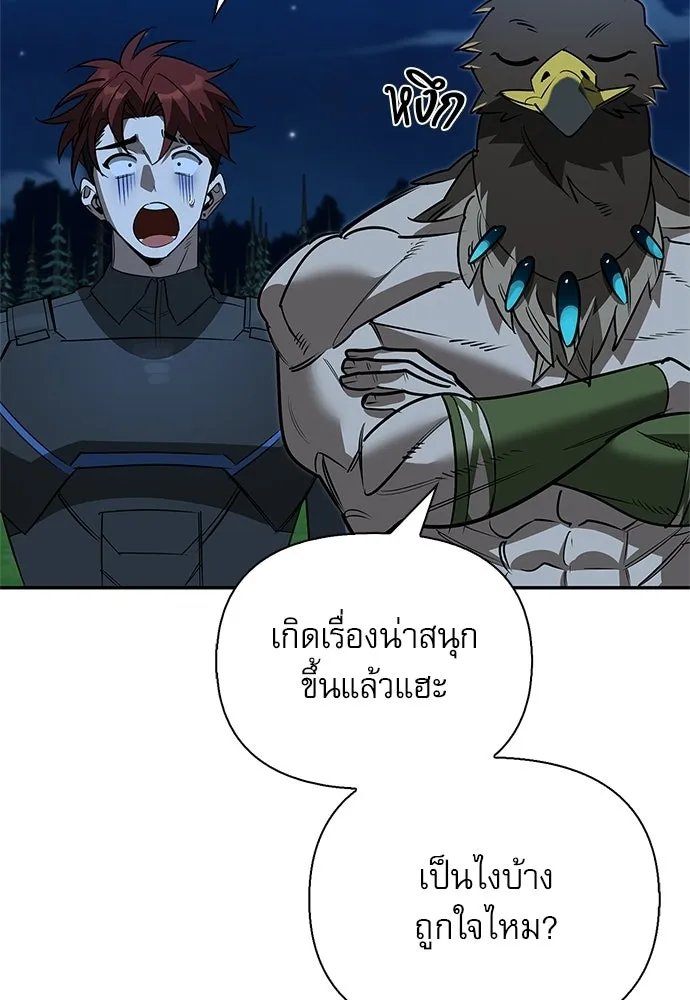 S-Class Hunter Heals with Monsters ฮันเตอร์ ระดับแกร่งกับฟาร์มมอนสเตอร์สุดป่วน ตอนที่ 37 หน้า 46
