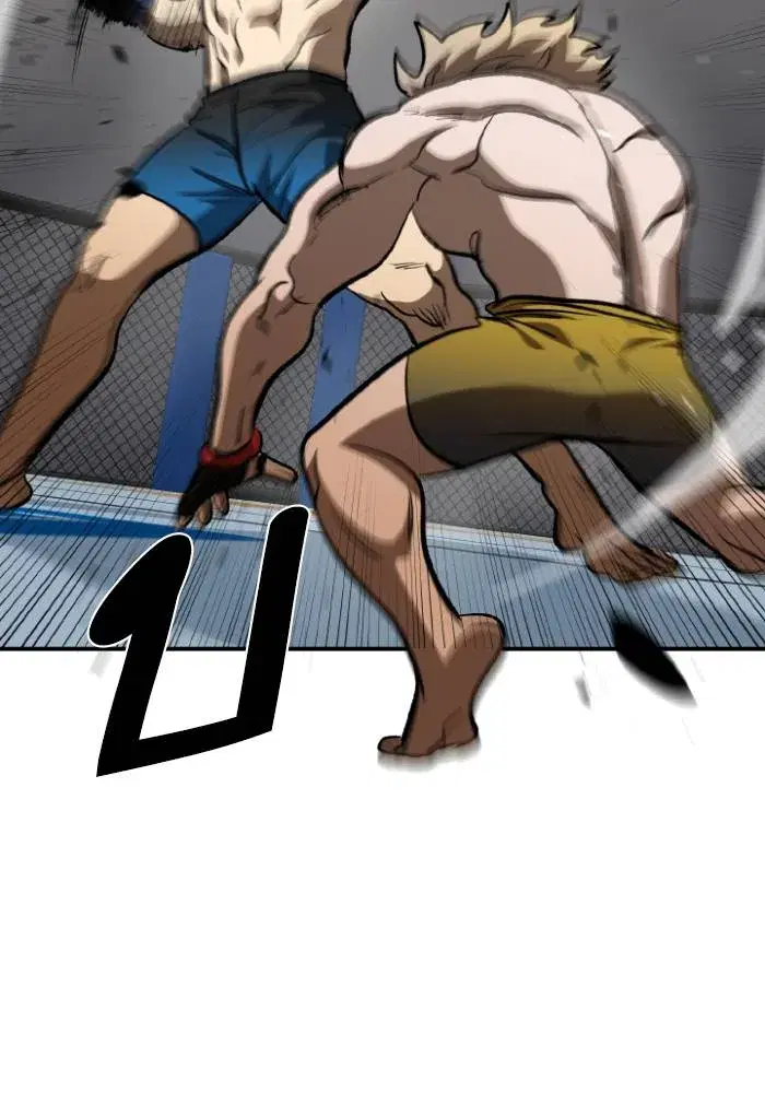 King of the Octagon ตอนที่ 123 หน้า 49