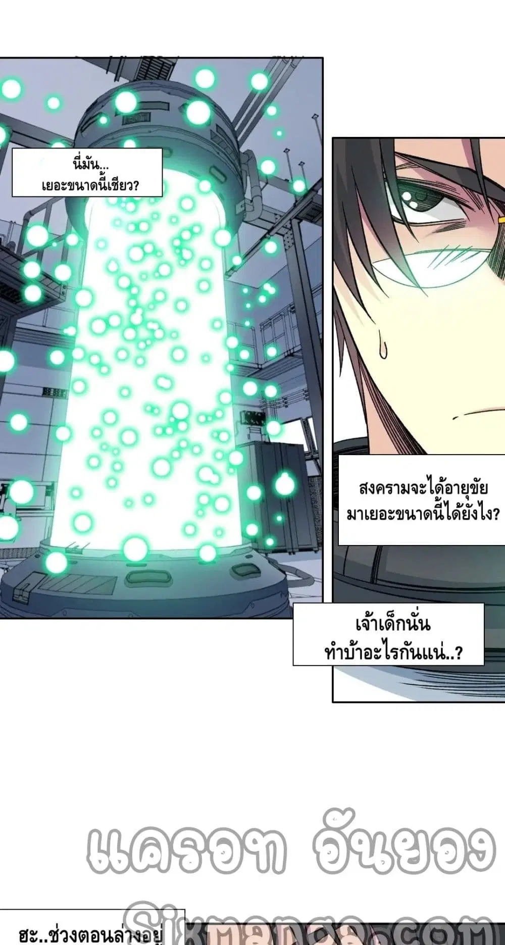 The Eternal Club ตอนที่ 147 หน้า 29
