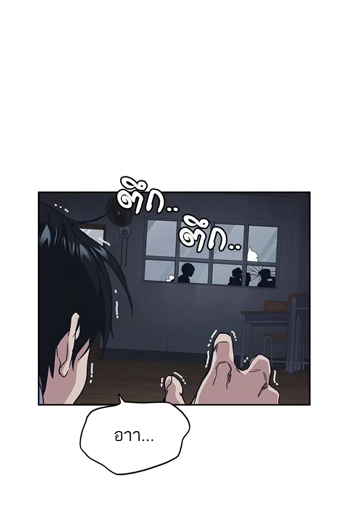 Study Group ตอนที่ 122 หน้า 110