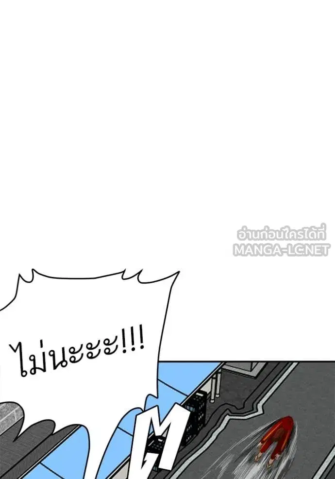 Bad Guy ตอนที่ 290 หน้า 87