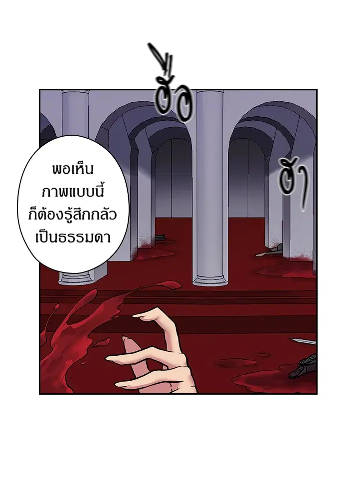 Satan’s Bride ตอนที่ 75 หน้า 62