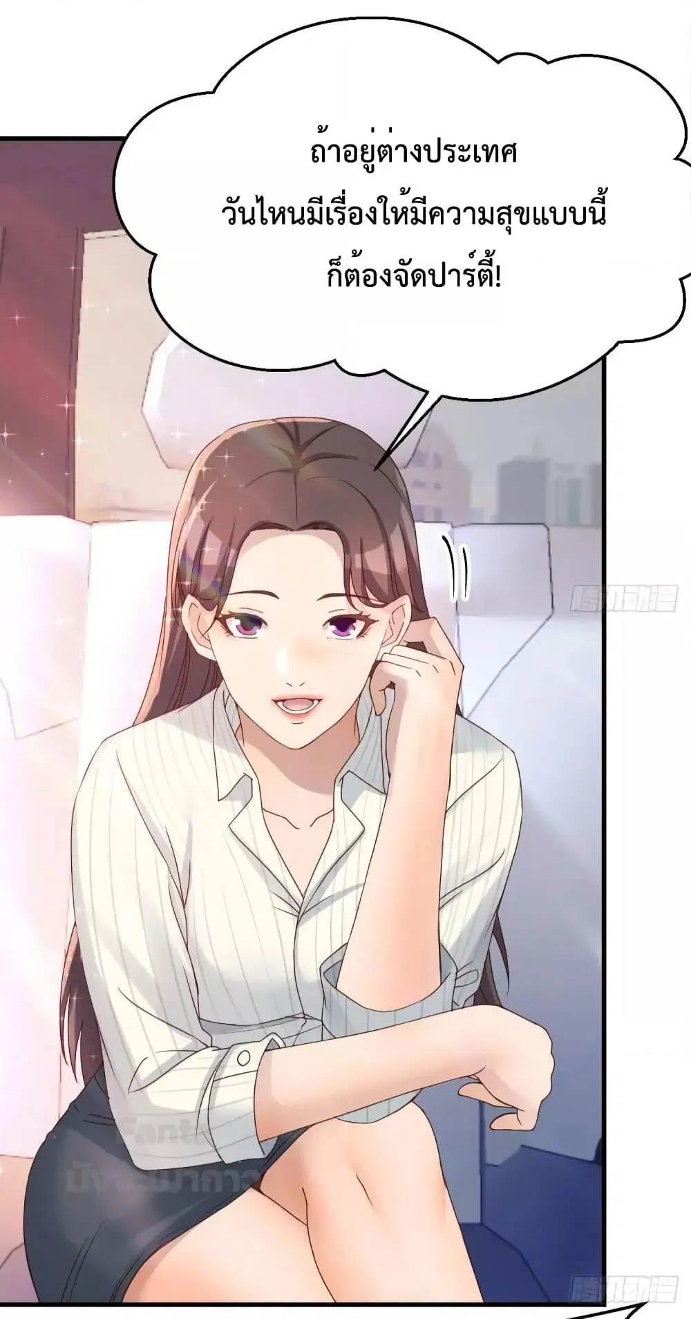 My Twin Girlfriends Loves Me So Much ตอนที่ 186 หน้า 30