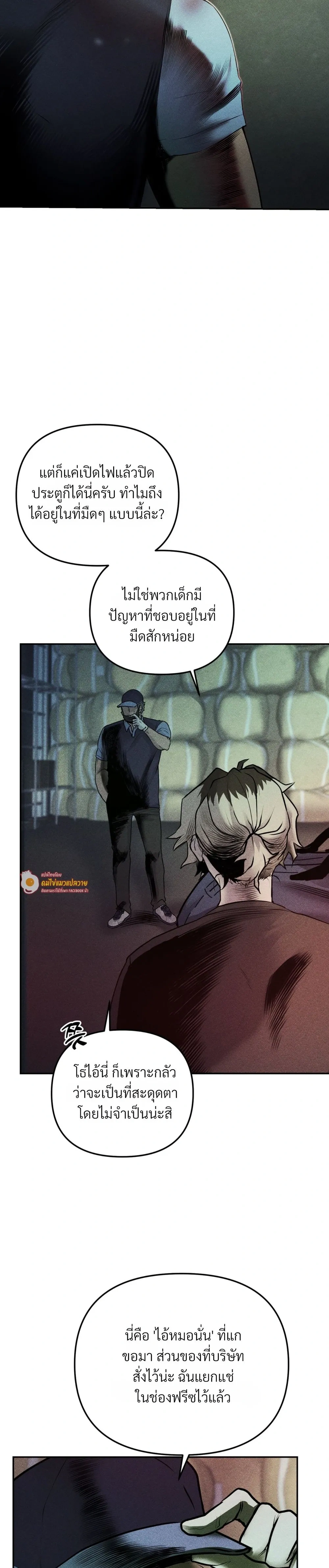 Jangsaeng – ปศุสัตว์ชังแซง ตอนที่ 1 หน้า 26