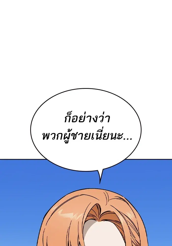 Study Group ตอนที่ 238 หน้า 17