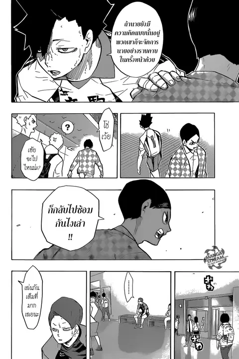 Haikyuu!! ตอนที่ 206 หน้า 7