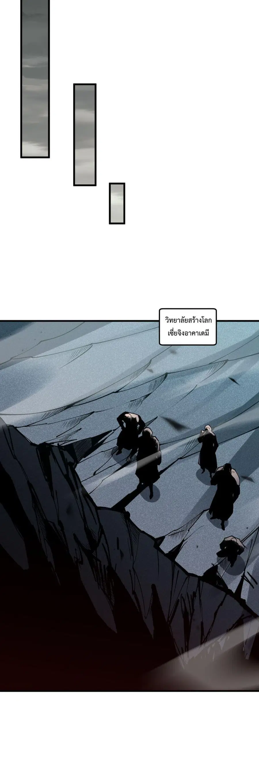 Necromancer King of The Scourge ตอนที่ 100 หน้า 37