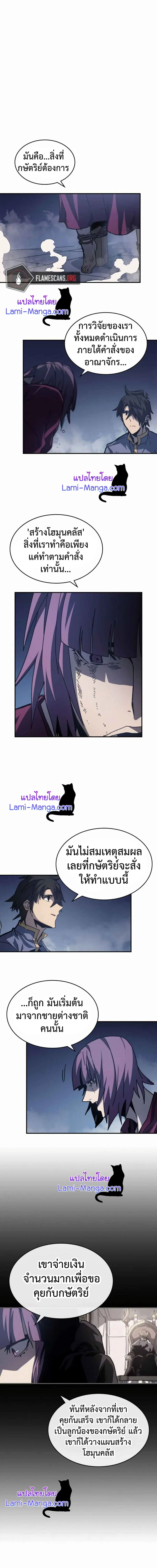 A Returner’s Magic Should Be Special ตอนที่ 137 หน้า 7