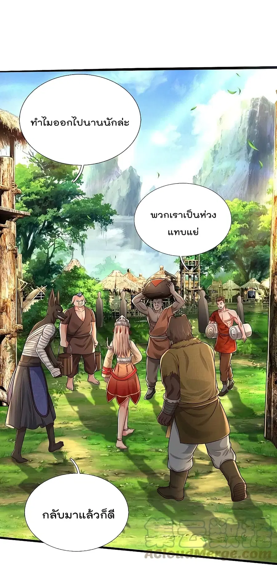 I’m the Great Immortal ตอนที่ 412 หน้า 30