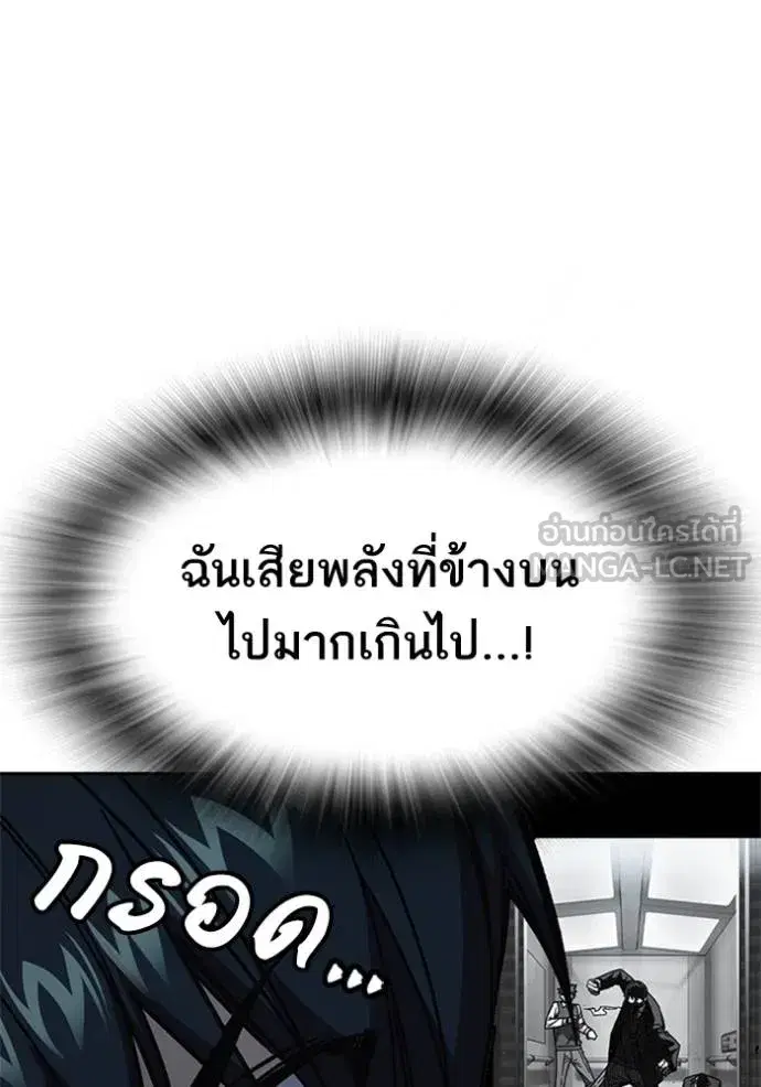 Study Group ตอนที่ 255 หน้า 90