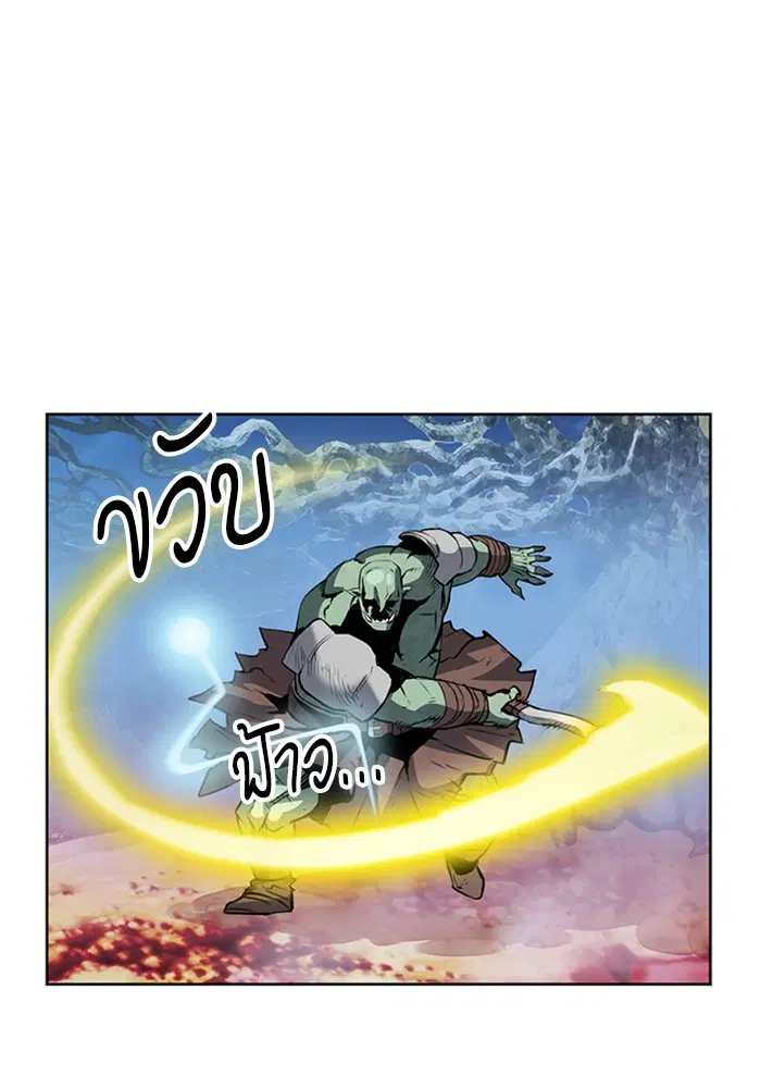 Seoul Station Druid ตอนที่ 27 หน้า 70