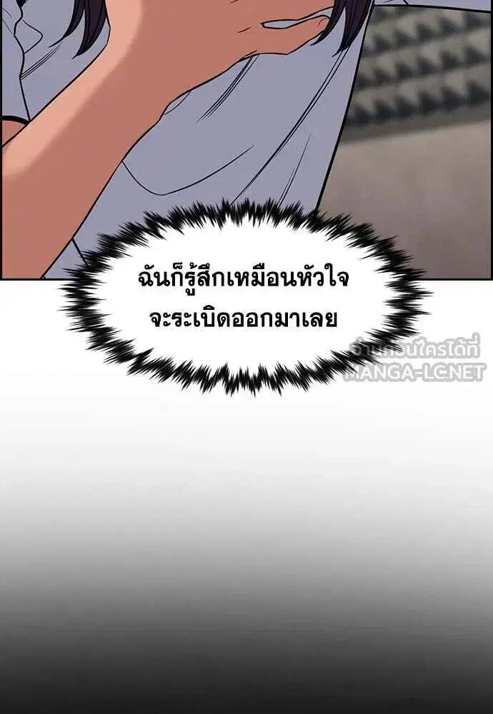 True Education ตอนที่ 199 หน้า 79