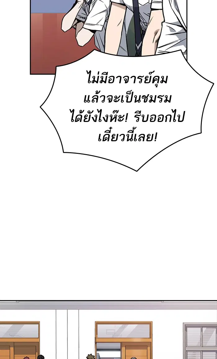Study Group ตอนที่ 133 หน้า 57