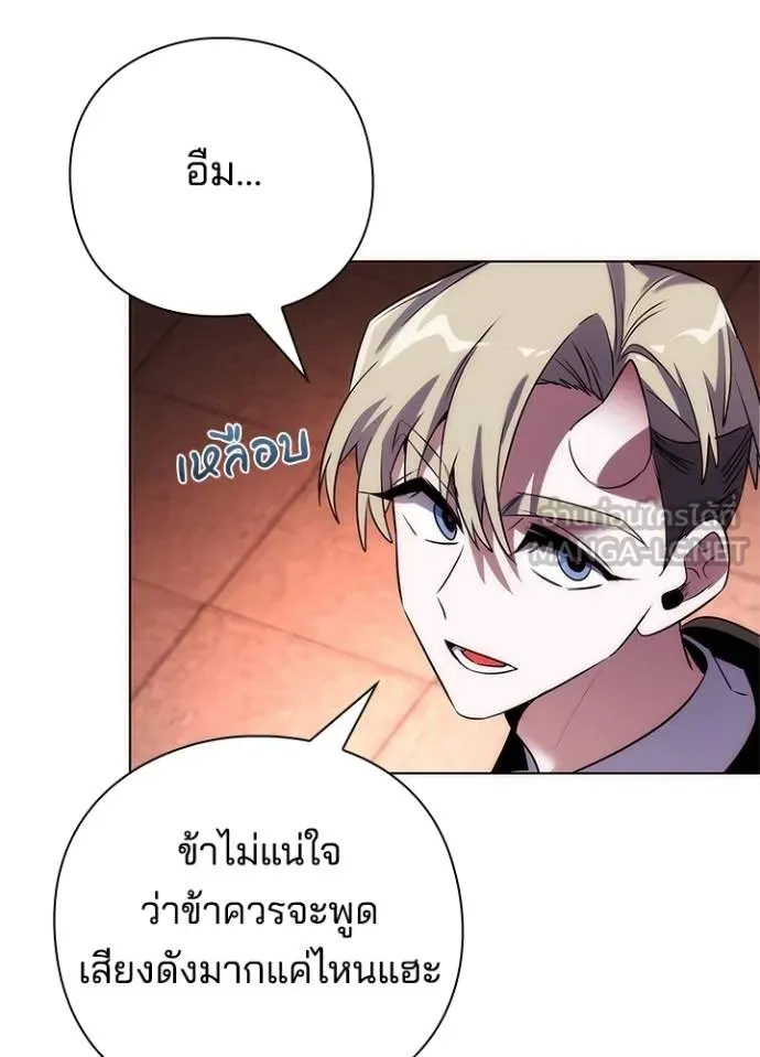 Night of the Ogre ตอนที่ 67 หน้า 109
