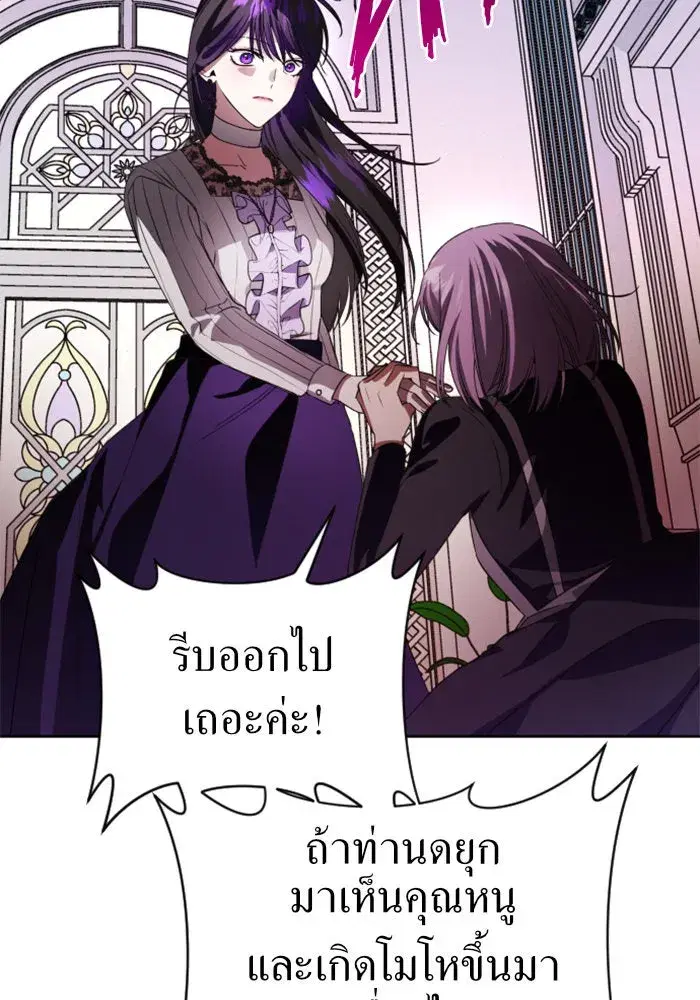 Your Throne ตอนที่ 42 หน้า 131