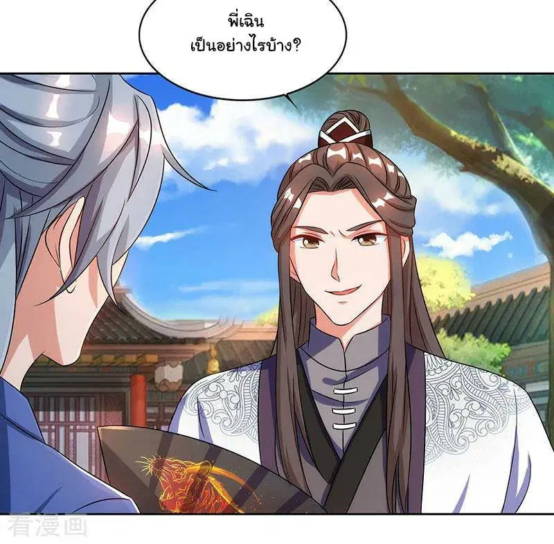 Reborn 80,000 years ตอนที่ 48 หน้า 5