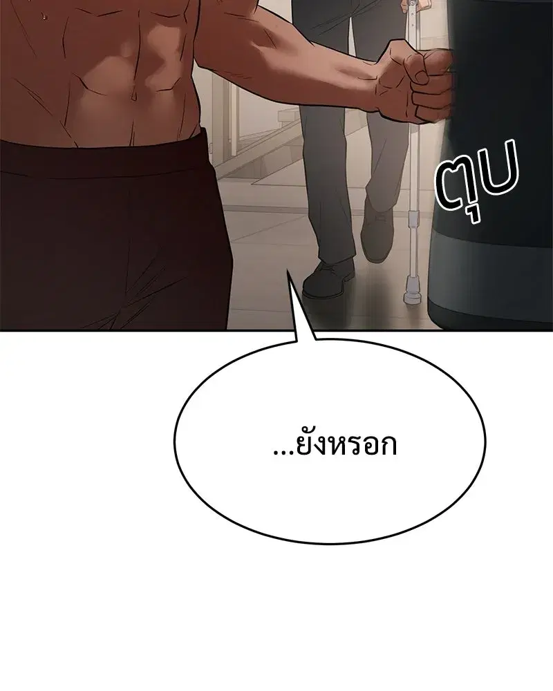 Baek XX ตอนที่ 173 หน้า 136
