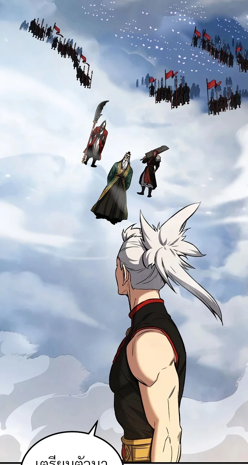 The Hero Returns ตอนที่ 148 หน้า 10