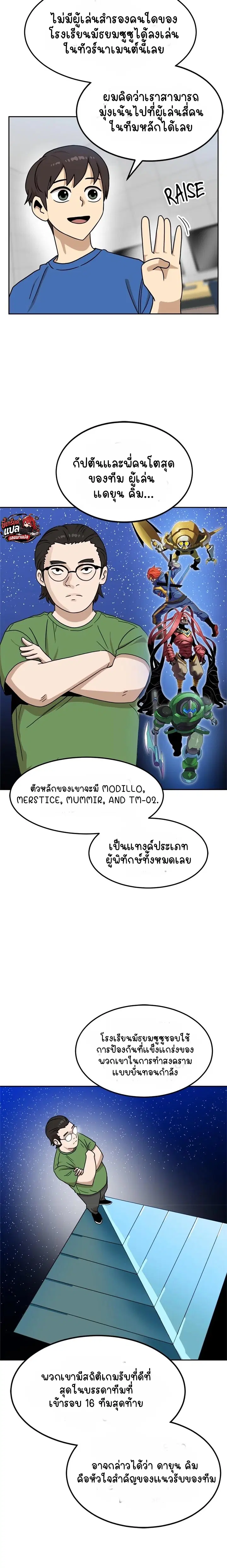 Double Click ตอนที่ 97 หน้า 10