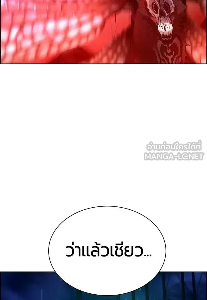 Jungle Juice ตอนที่ 183 หน้า 58