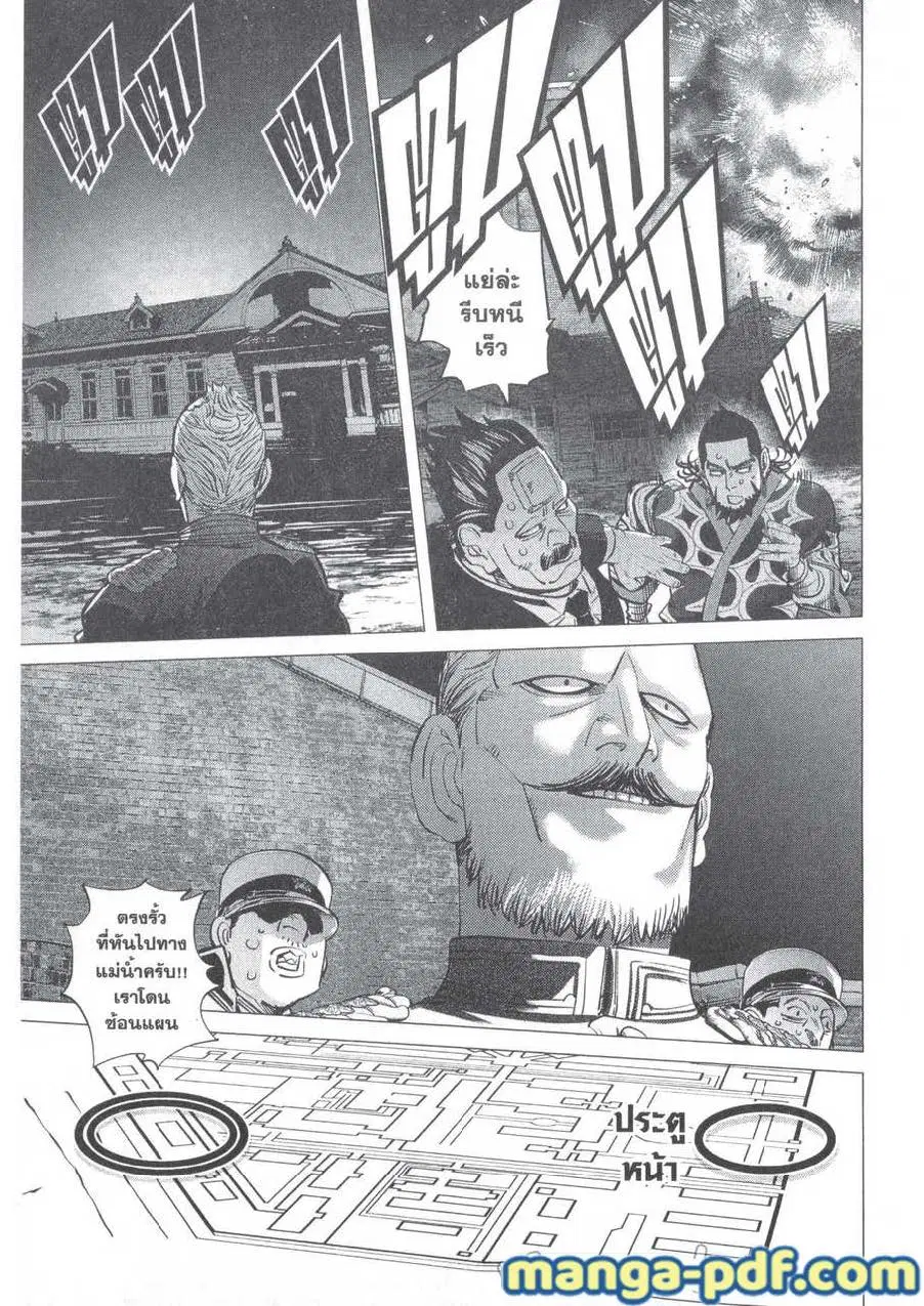 Golden Kamuy ตอนที่ 131 หน้า 14